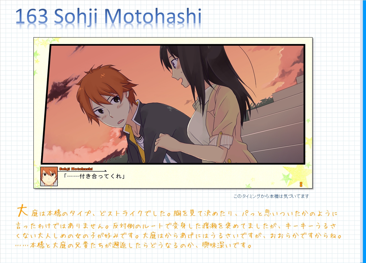 コメンタリー画像163