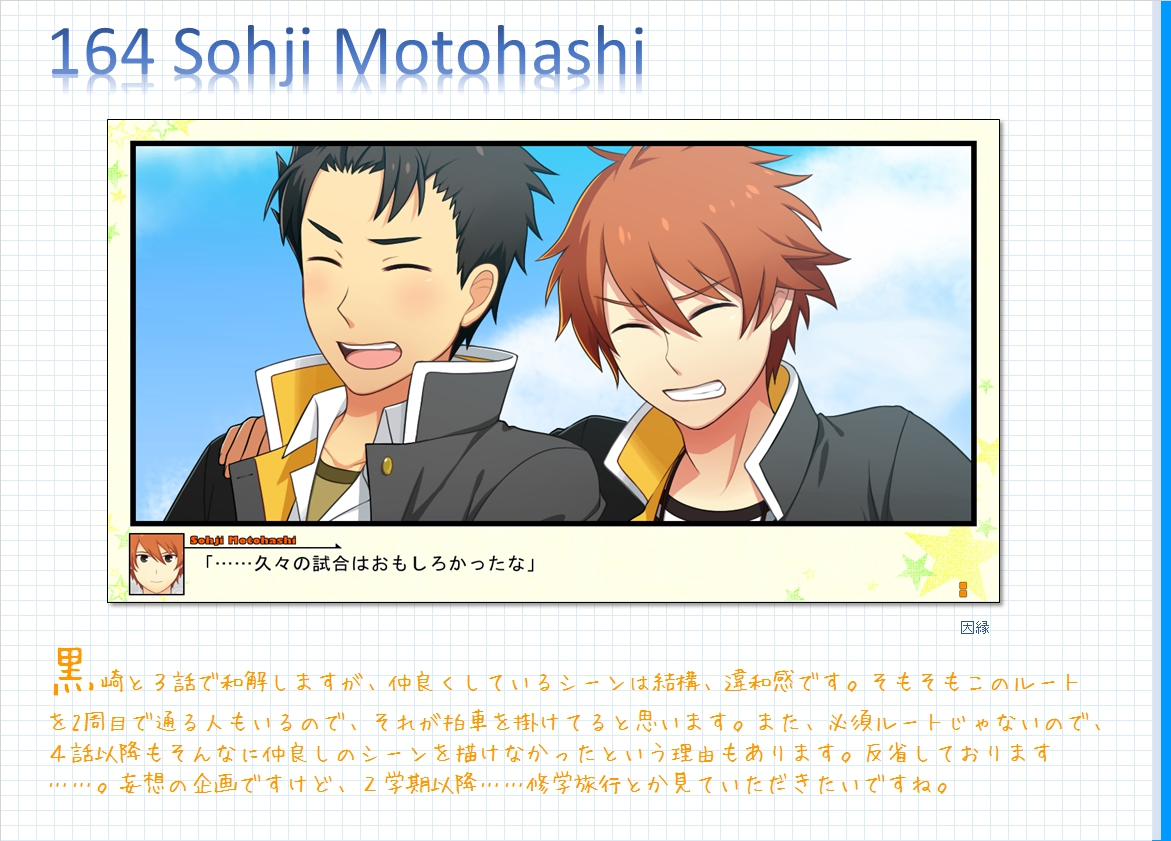 コメンタリー画像164