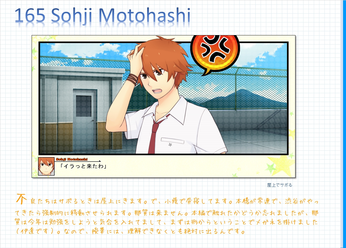 コメンタリー画像165