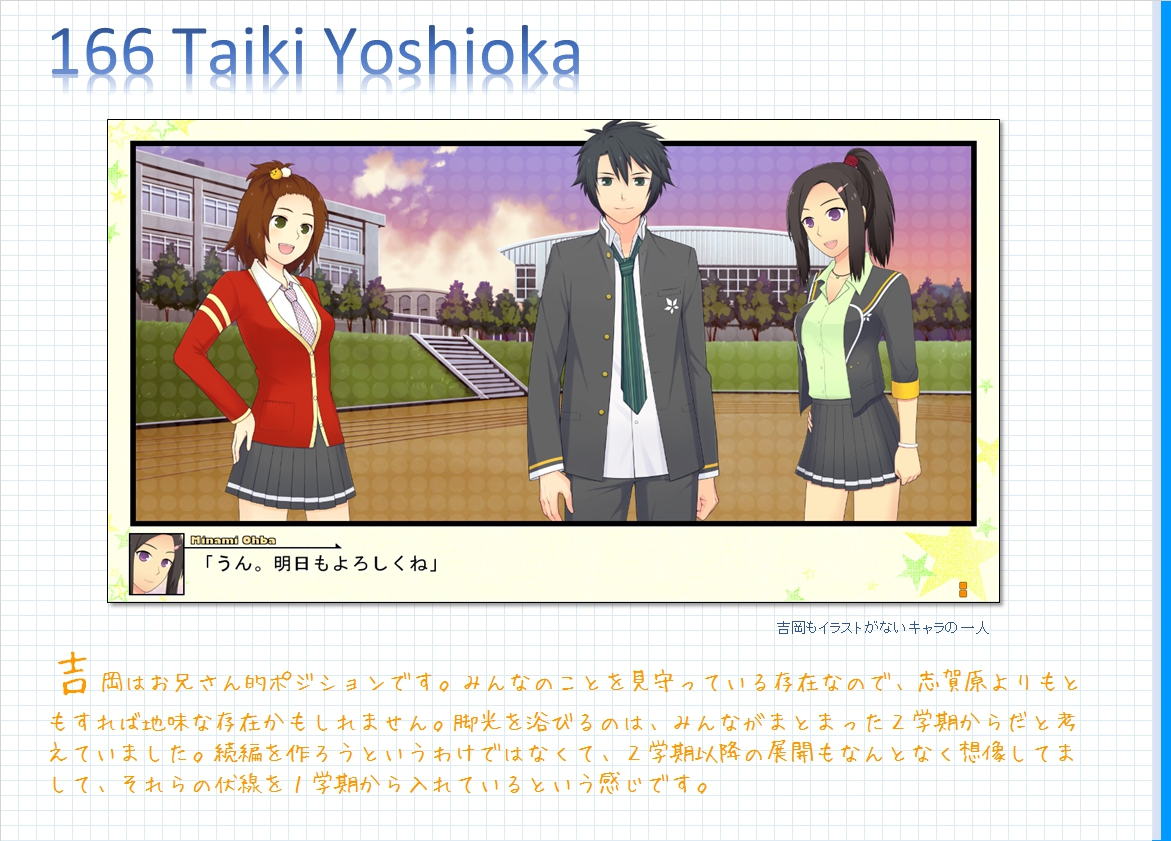 コメンタリー画像166