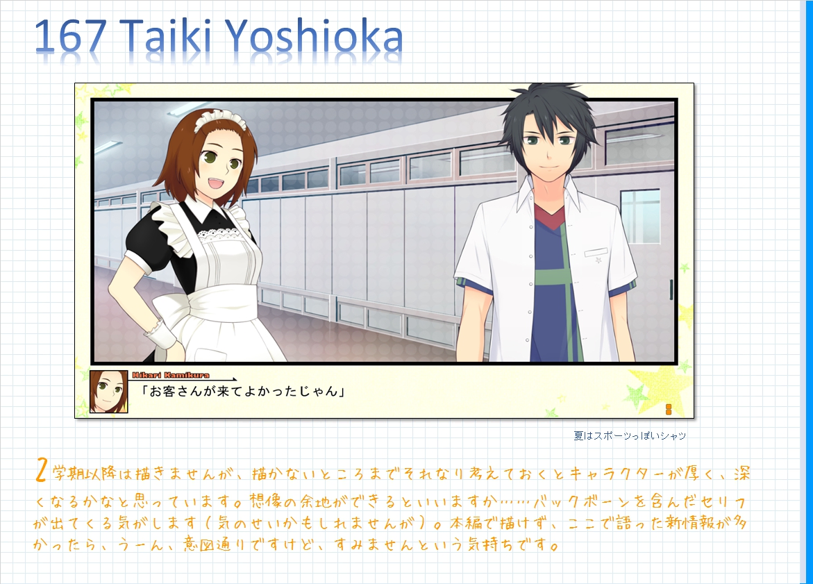 コメンタリー画像167