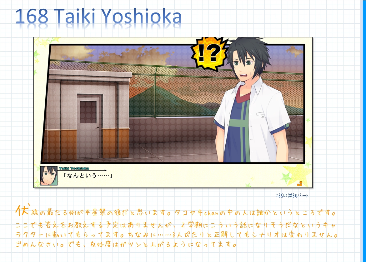 コメンタリー画像168