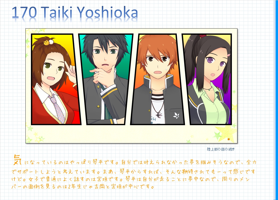 コメンタリー画像170