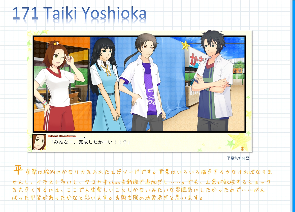 コメンタリー画像171