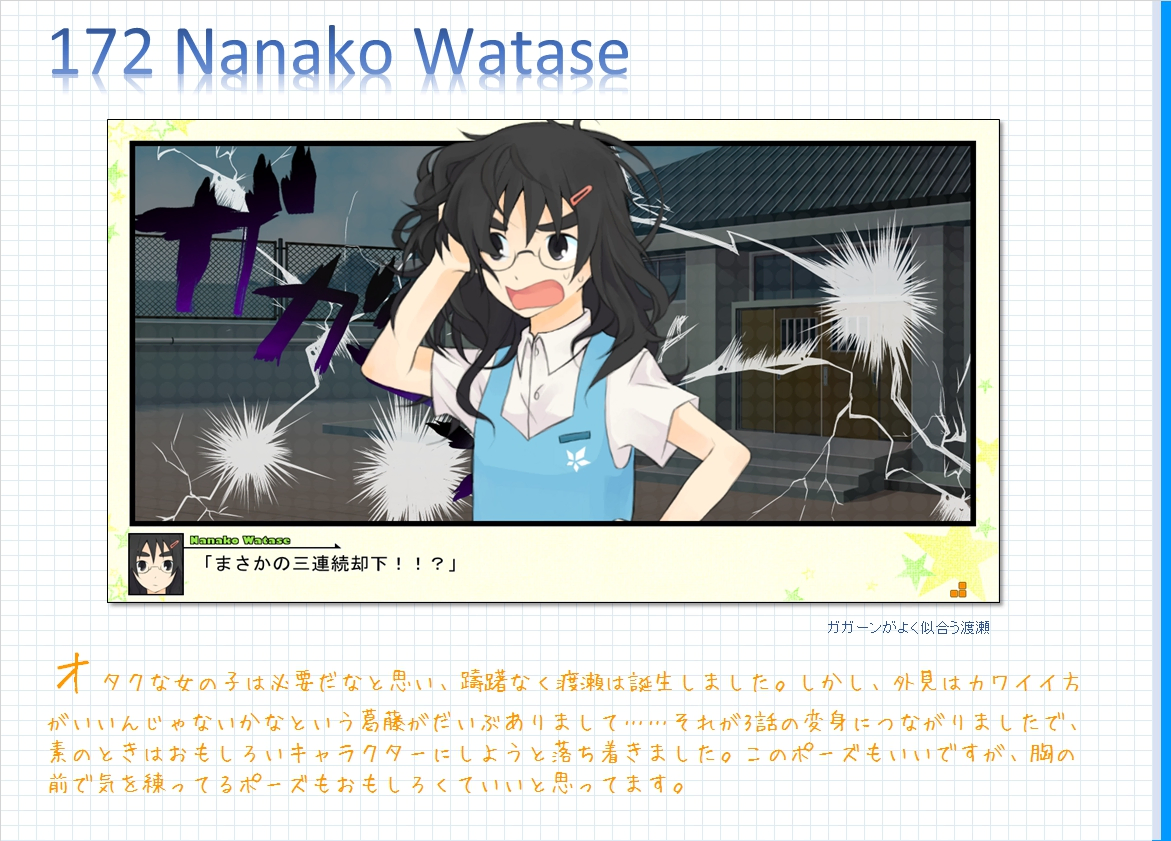 コメンタリー画像172