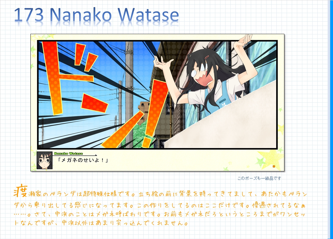 コメンタリー画像173