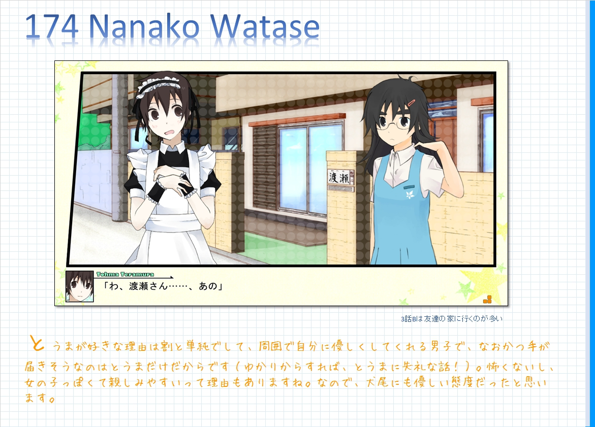 コメンタリー画像174