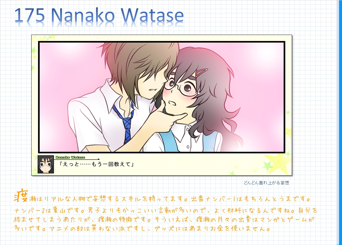 コメンタリー画像175