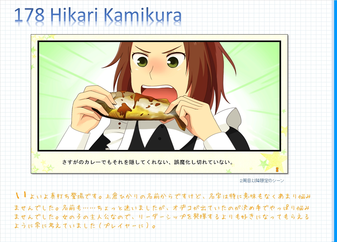 コメンタリー画像178