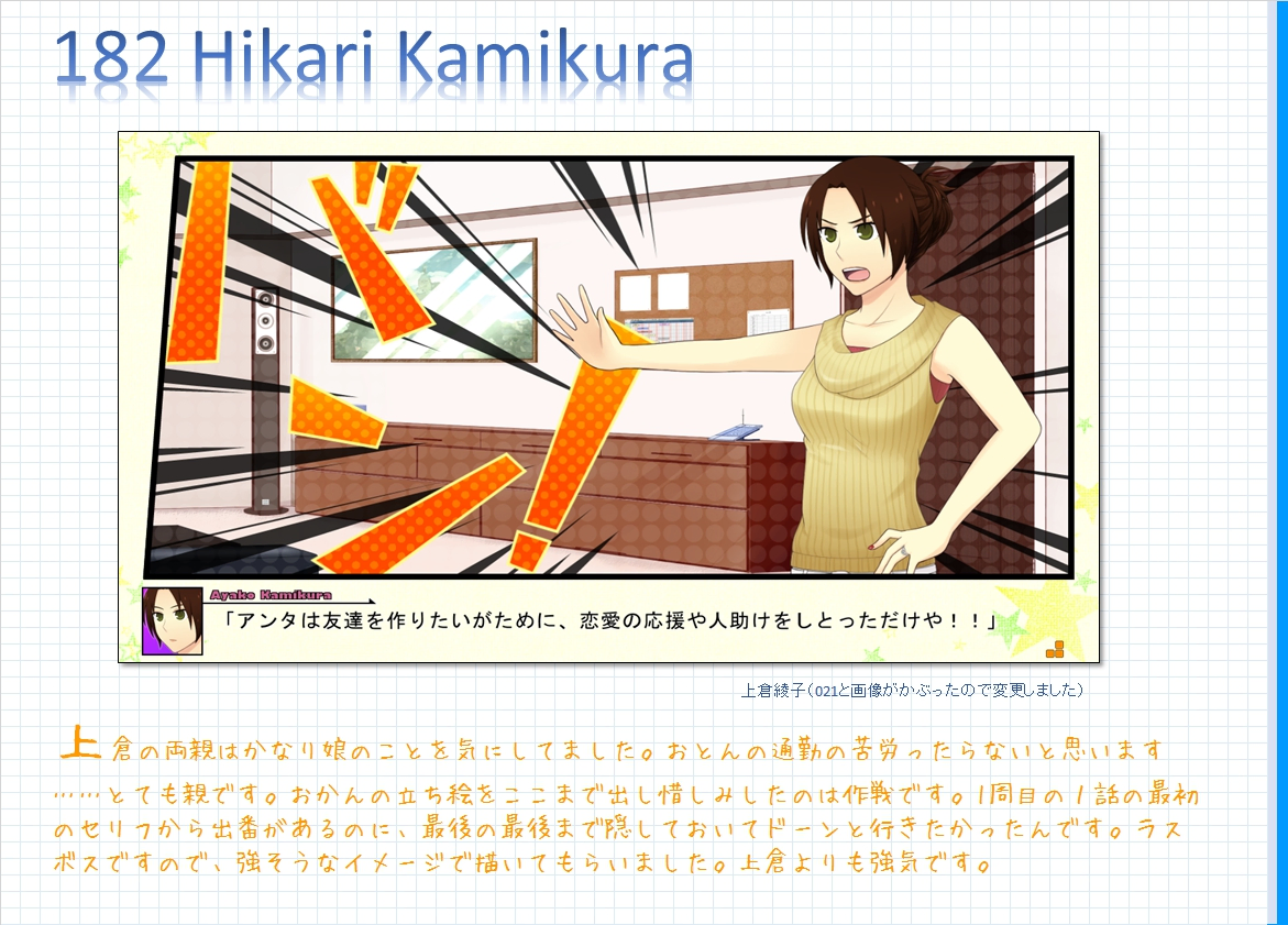 コメンタリー画像182