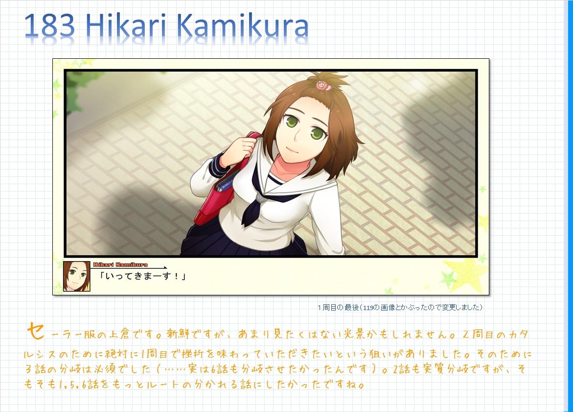 コメンタリー画像183