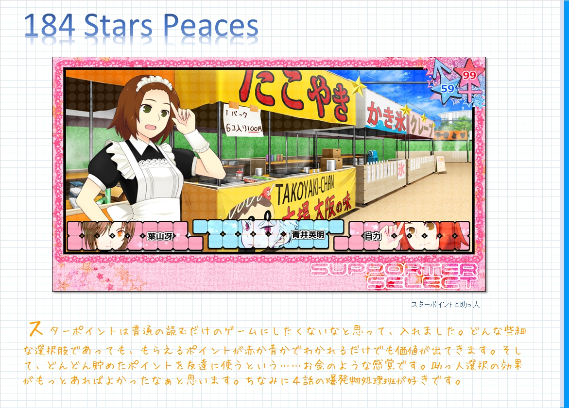 コメンタリー画像184