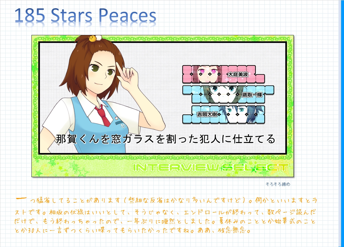 コメンタリー画像185