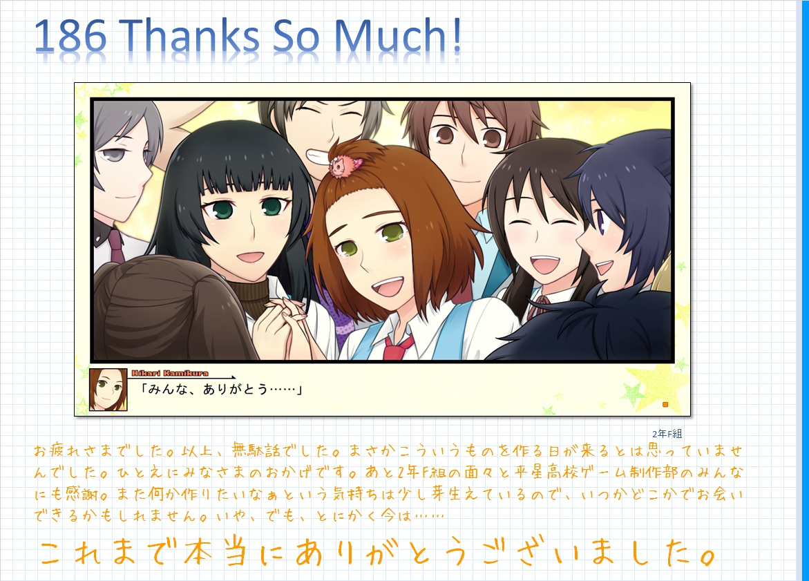 コメンタリー画像186