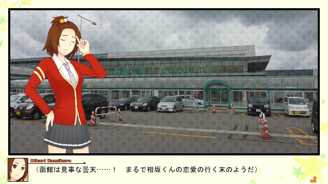 修学旅行編の画像3