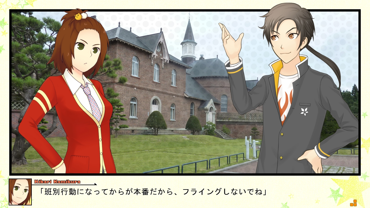 修学旅行編の画像4