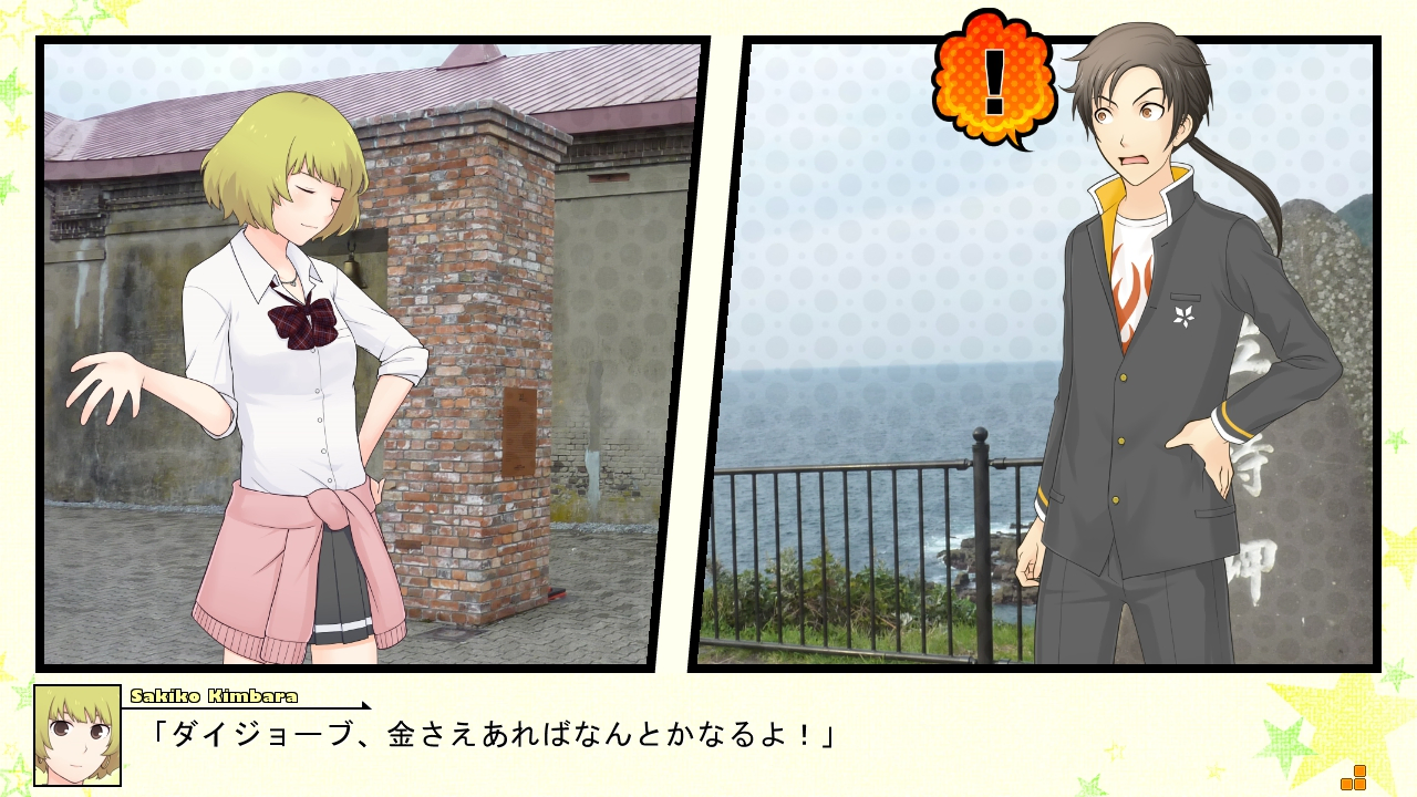 修学旅行編の画像12