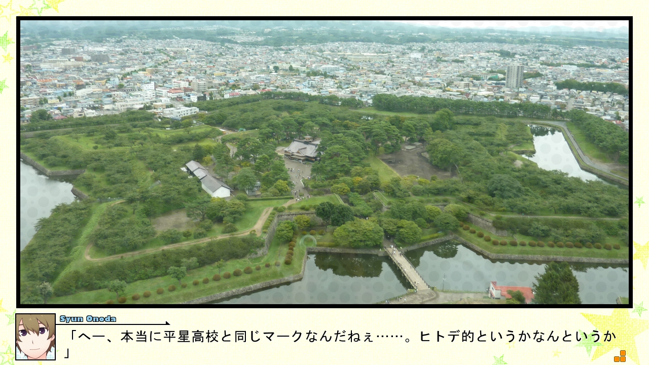 修学旅行編の画像14