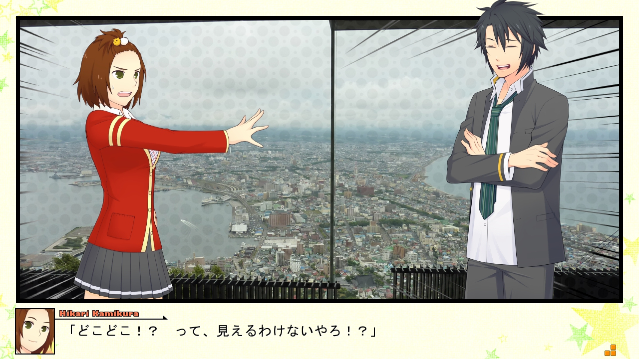 修学旅行編の画像16