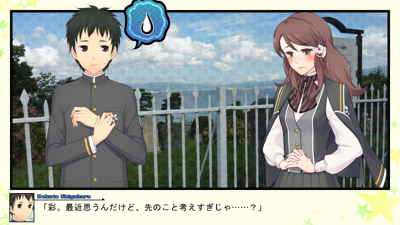 修学旅行編の画像20