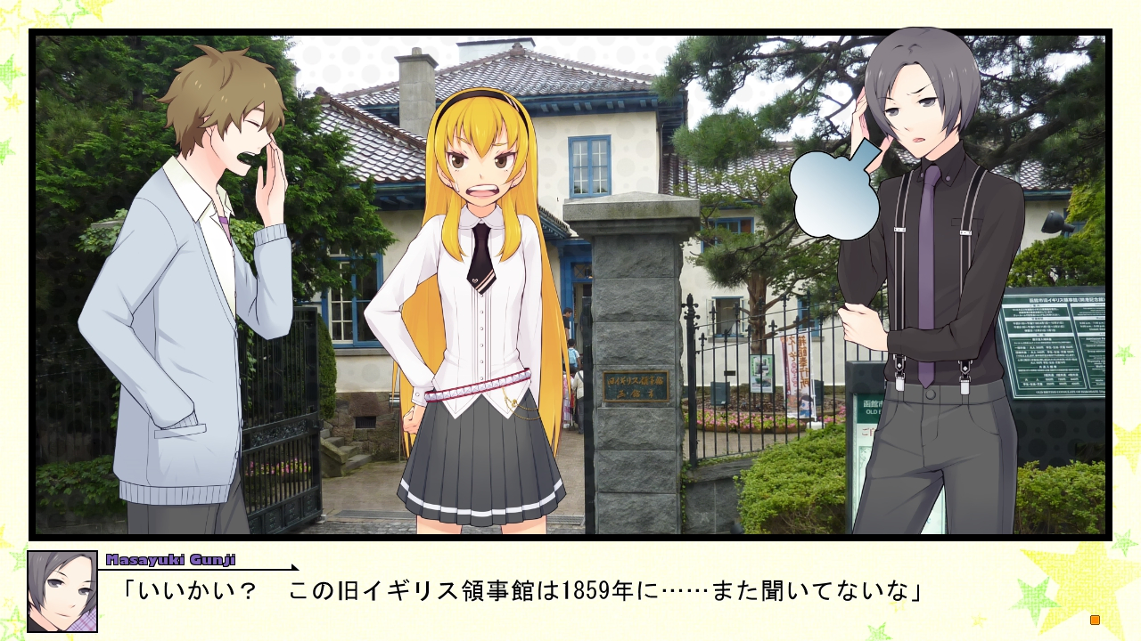 修学旅行編の画像38